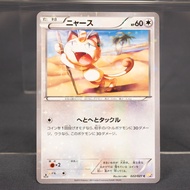 [LP] Meowth 022/027 CP2 kirisAki Pokemon Card TCG Japanese