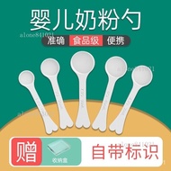 Taoyuan 765 Baby Dedicated Milk Powder Spoon Measuring 10ml 1.5g a2 To First Love Tame Qifu Feihe 4.