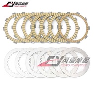 Suitable for Honda Stick King CB400SS CL400 XR400 Paper Base Disc Clutch Disc Clutch Friction Steel 