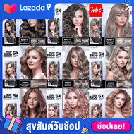 (ตัดฝากล่องแล้ว)   มาสเตอร์ ซูพรีม คัลเลอร์ครีม 5X ยาย้อมผมหงอก ยาย้อมผม dcash สีย้อมผม ยาย้อมผมสีสว