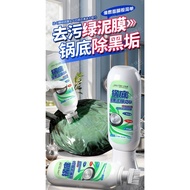 Pembersih Kesan Hitam Dasar Periuk 200g Cookware Bottom Wok Black Stain Remover Cleaner