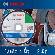 ใบตัด ใบตัดเหล็ก 4 นิ้ว BOSCH รุ่น EcocuttingDiscfor ขนาด 105 x 1.2  มม กล่อง 25แผ่น