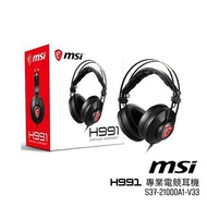 MSI H991 微星專業電競耳機