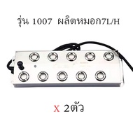 อัลตร้าโซนิค หม้อแปลงเทอร์รอย1ต่อ2​ มีตัวเลือกซื้อสินค้าอยู่ 4 อย่าง 1. หม้อแปลงเทอร์รอย ราคา 3500 บ