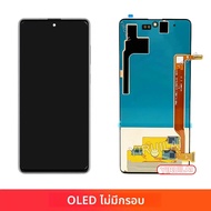 OLED สําหรับ Samsung Galaxy หมายเหตุ 10 Lite จอแสดงผล LCD N770 N770F/DS N770F/DSM Touch Screen Digit