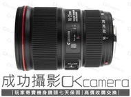 成功攝影 Canon EF 16-35mm F4 L IS USM 中古二手 廣角變焦鏡 恆定光圈 防手震 保固七天