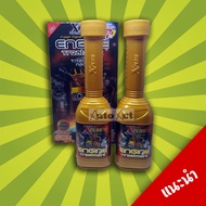XPlus หัวเชื้อสารเคลือบเครื่องยนต์  Titanium Nano 2ขวด (ใช้ได้ทั้งเบนซินและดีเซล)