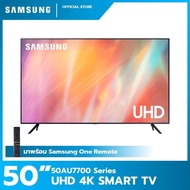 ส่งฟรี SAMSUNG ซัมซุง สมาร์ททีวี Crystal UHD 4K รุ่น UA50TU7000KXXT ขนาด 50 นิ้ว ขยายระยะเวลาประกัน 1 ปี