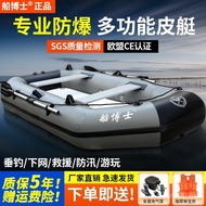 W-8&amp; Boat Doctor Kayak Hard Boat Rubber Boat Thickened Fishing Boat Inflatable Boat Luya Folding Air Cushion Boat PX0T