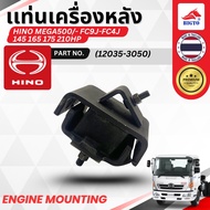 Rear Engine Stand HINO MEGA500 FC9J FC4J 145-210HP PN.12035-3050 1 Piece/Box