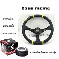 พวงมาลัยรถ MOMO/TRD/MUGEN ยกสูง +คอบาง (แจ้งรุ่นรถทางช่องแชท)