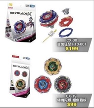 Beyblade X CX-00 迪加狂怒 FT3-60T