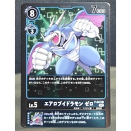 Digimon DTCG P-047(RB1) AeroVeedramon Zero  P