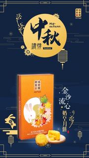 澳門咀香園金沙奶黃月餅