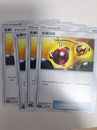Ptcg 能量回收