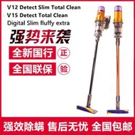 【好康免運】dysonv8v10 11 12 v15 detect slim無線版手持真空除蟎