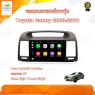 จอแอนดรอยด์ ตรงรุ่น Toyota Camry ปี 2000-2006 Ram 2GB/Rom 32GB จอขนาด 9 นิ้ว New Android Version จอกระจก IPS รับประกัน 1 ปี