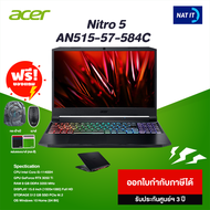 Notebook Acer Nitro 5 AN515-57-584C เครื่องใหม่ประกันศูนย์ พร้อมของแถม กระเป๋า เมาส์ แผ่นรองเมาส์