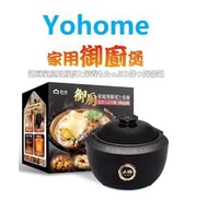 家の逸 - Yohome 御廚原汁鎖鮮營養智能天然陶瓷煲 TC30-6A