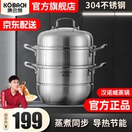 ST/🪁Conbach Steamer30cmThree-Layer Steamer304Stainless Steel Multi-Functional Household Steamer Large Thickened Double B
