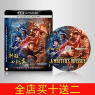 （READYSTOCK ）🚀 4K Blu-Ray Disc [Assassinate Novelist 2021] Mandarin Chinese Panoramic Sound Starring: Lei Jiayin Yang Mi YY