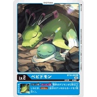 Digimon Japanese Card Bebydomon BT10-002