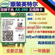 intel AX200/9260/8265/7260 AC千兆雙頻WIFI筆記本內置無線網卡【可開發票】