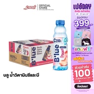 [24 ขวด]  B’lue Vitamin Water (Peach Flavor) บลู น้ำดื่มผสมวิตามินบี 3 บี6 บี12 และวิตามินซี กลิ่นพีช  500ml.