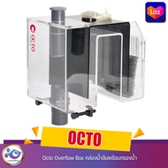 Octo Overflow Box กล่องน้ำล้นพร้อมกรองน้ำ
