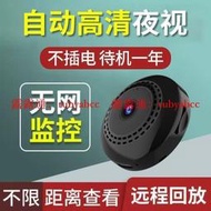 特惠免運💥監視器 待機王 家用無線充電式 高清攝像機 wifi監控器探頭 無線監視器 針孔攝影機 4G超長待機攝像頭