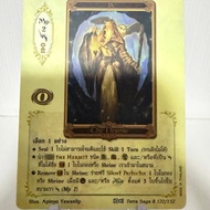 [Normal] Merlin the Elder