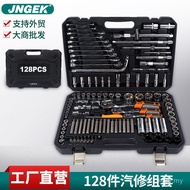 PCLOGO Combination Auto Repair Kit 128 Wrench Socket Tool Production Batch Pliers Foreign Trade Part