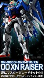 [預購] 07月 魂商店限定 MG 1/100 00斬擊強化模組（00 XN Raiser)超取不拆盒~