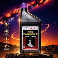 Toyota GL-4 75W/90 (1 Liter) Manual Transmission Gear Oil - Suitable Manual Gear