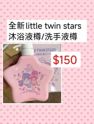 全新little twin stars 沐浴液樽/ 洗手液樽
