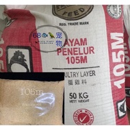 DEDAK TELUR BURUNG/AYAM GOLDCOIN 105M(REPACKING)5kg-10kg-20kg