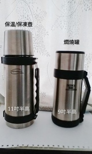Thermos 保溫壺+真空燜燒鍋