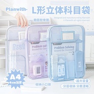 Planwith L Shape A4 Student Tuition Bag Beg Sekolah Ins Large Opening Book Document Storage
