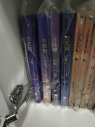 耽美小說 死亡萬花筒 BL