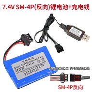 600mah 7.4v 523450 rechargeable lithium battery 18650 excavator remote control car toy car sm-3p plu