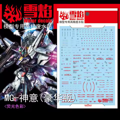 Model Decals Water Slide Decals For 1/100 MG Providence Limited Edition ZGMF-X13A Fluorescent Sticke