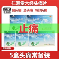Renyuantang Six Menstrual Headache Tablets 0.25g * 36 Tablets/Box Full Headache Migratory Headache P