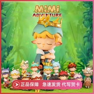 MIMI Monte Master ADVENTURE Adventure Series Blind Box Hand-Made Trendy Toy Gift Female First Genera