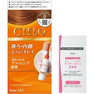 In stock,  Hoyu Cielo Hair Color EX Milky 0 (Bright Light Brown) 1.8 oz (50 g) + 2 Pills 2.5 fl oz (