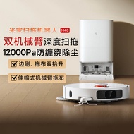เครื่องดูดฝุ่นและเช็ดพื้น Xiaomi Mijia M40 ด้วยแขนกลคู่ ป้องกันการติดเชือก ทำความสะอาดอัตโนมัติ ป้อง