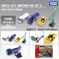 Tomy Tomica Alloy Car Boy Toy Engineering Vehicle Bulldozer Excavator Transport Truck Forklift