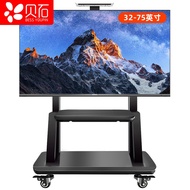 QM🍅 Shell Stone 32-75Inch Universal Mobile TV Bracket TV Stand Floor TV Set Mobile Cart/Conference Teaching Commercial H