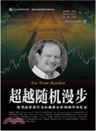超越隨機漫步：使用投資者行為和趨勢分析預測市場變動(引起版)（簡體書）