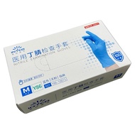 Nitrile Examination Gloves