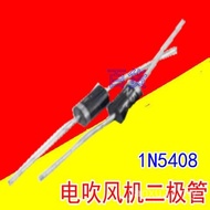 Hair Dryer Switch Resistance Diode Hair Dryer Switch MIC Hair Dryer Switch Second Stage Tube IN5408